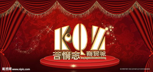 3d紅色舞臺布幕圖片