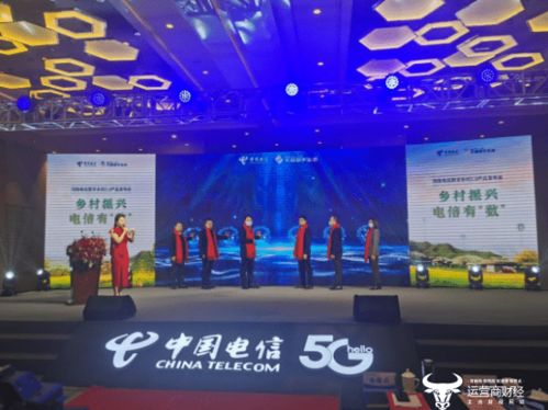 數字技術助力鄉村振興 河南電信數字鄉村 2.0產品很有 數