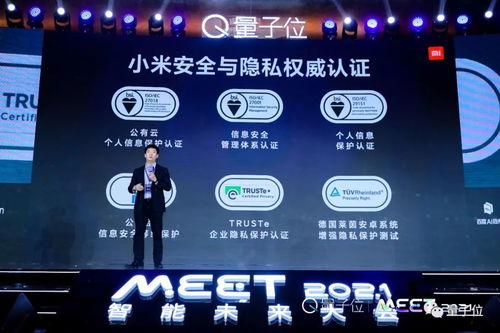 小米副總裁崔寶秋 智能手機(jī)是今天ai技術(shù)最大的平臺(tái),aiot又讓ai無(wú)處不在 meet 2021...